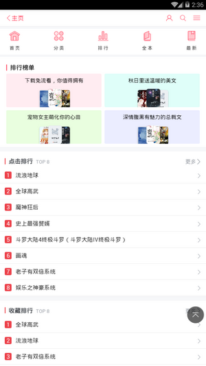 梦幻小说官方版4