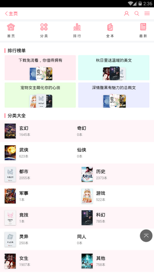 梦幻小说正式版2