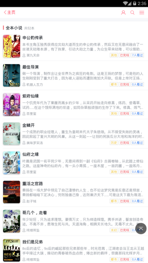 梦幻小说正式版3
