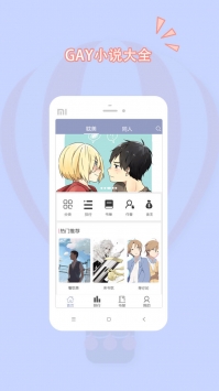 同志小说正式版2