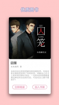 同志小说正式版3
