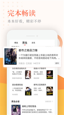 小说亭ios版3