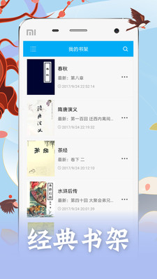 笔趣阁小说正式版2