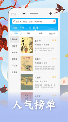 笔趣阁小说正式版3