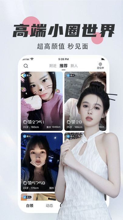 觅心阁交友苹果版2