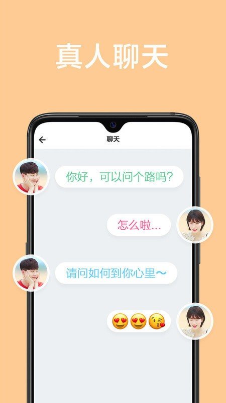 甜颜交友手机版