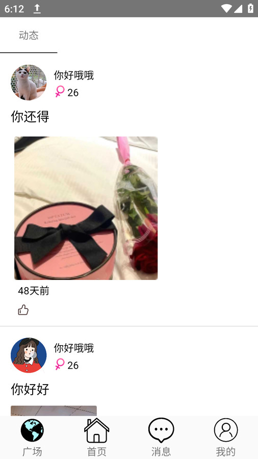 去聊聊天交友定制版3