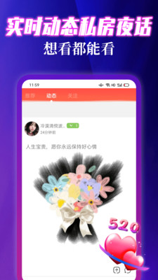 寻妃快约交友官方正版