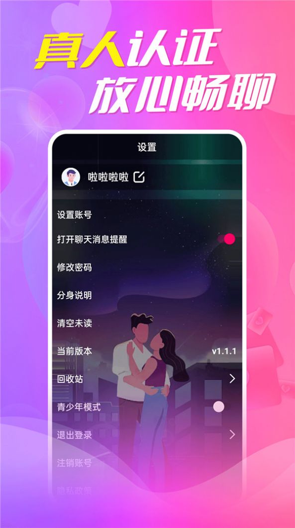 约陌同城视频交友无会员2