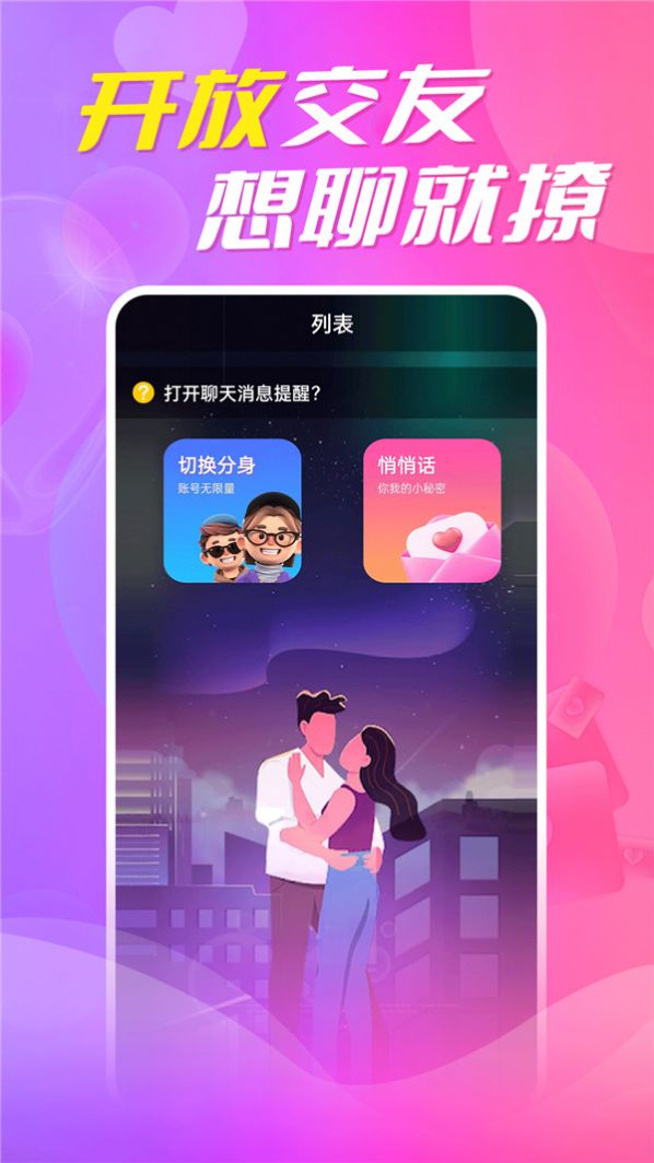 约陌同城视频交友无会员3