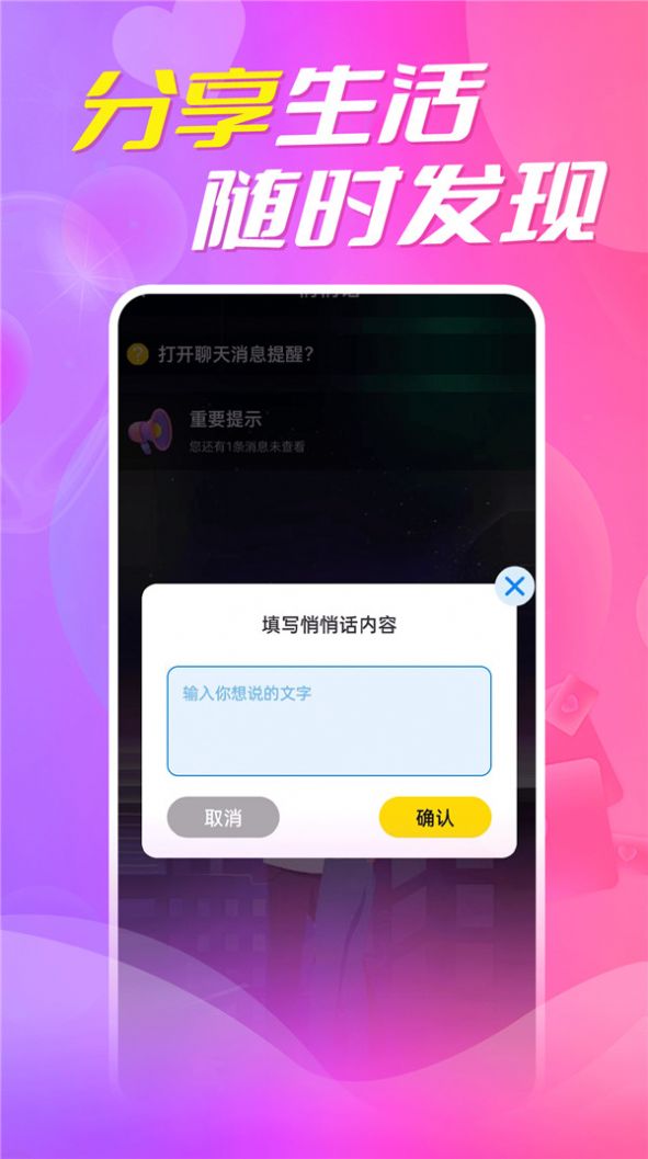 约陌同城视频交友官方正版1