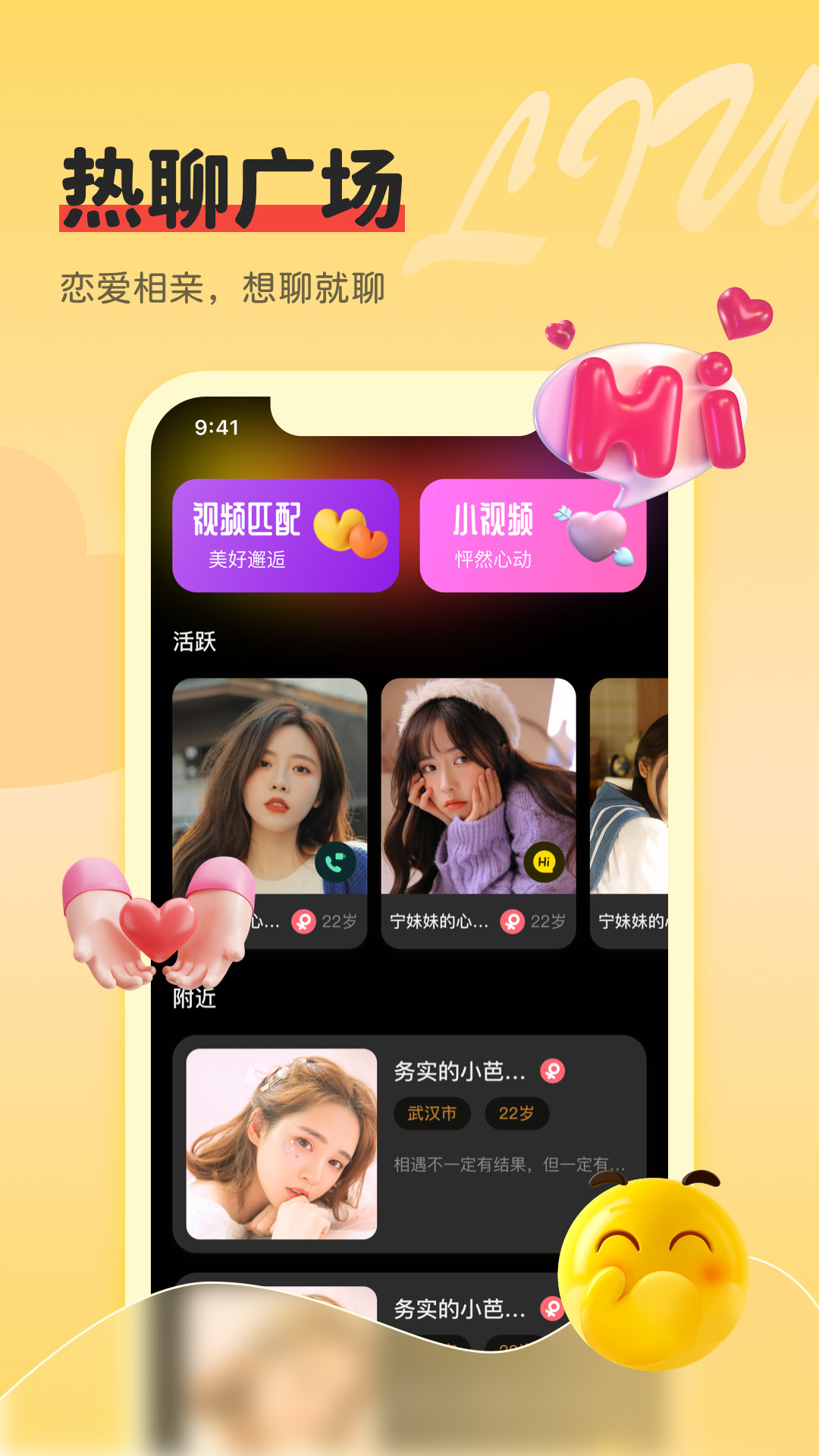 同城牵手心遇爱视频聊天交友定制版3