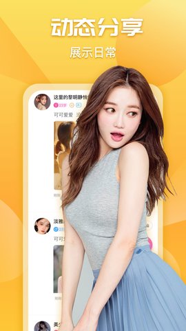 橘子交友2025最新版2