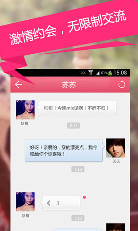 同城约爱交友自定义版1