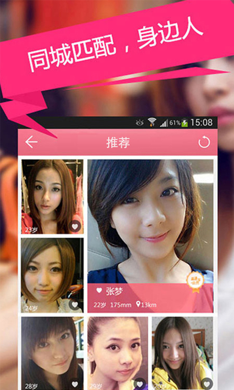 同城约爱交友2025最新版4
