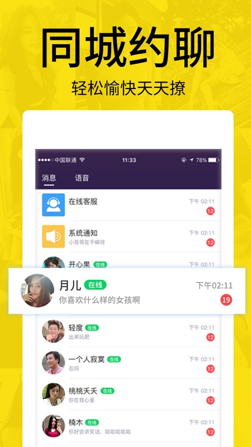 缘分百分百交友相亲网安卓正版1