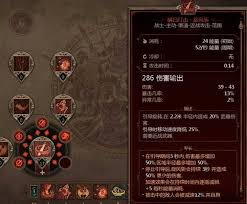 泰坦之旅2战士火旋风开荒怎么搭配BD