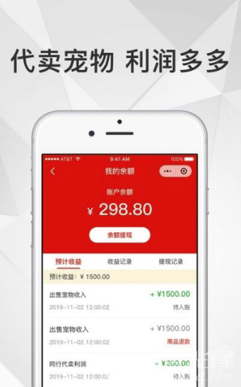 奶宠宠物短视频纯净版3