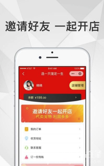 奶宠宠物短视频纯净版