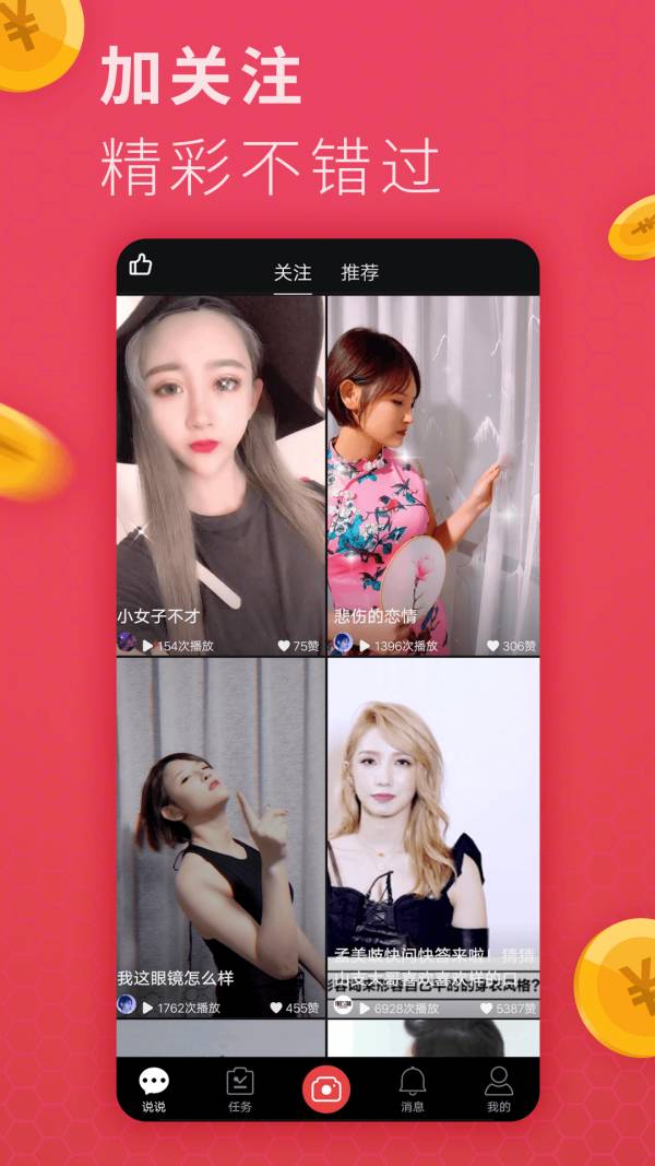 羚萌短视频无会员3