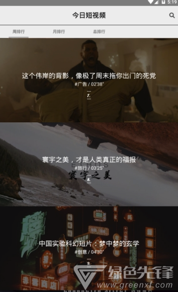 今日短视频ios版1