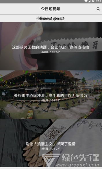 今日短视频自定义版