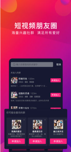 探音短视频官方正版3