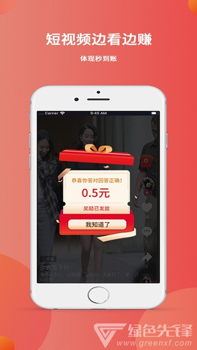 左右短视频无会员2