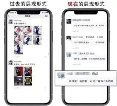 微信朋友圈折叠功能如何使用