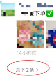 微信朋友圈折叠功能如何使用
