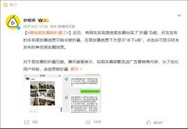 微信朋友圈折叠功能如何使用