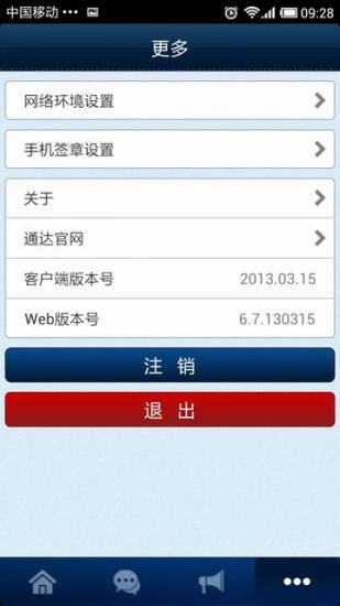通达oa精灵2