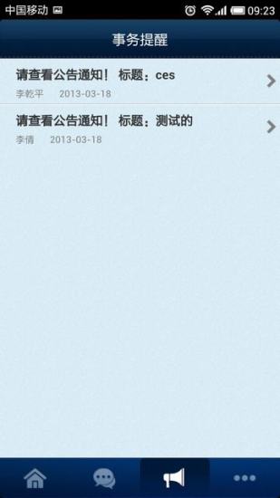 通达oa精灵4
