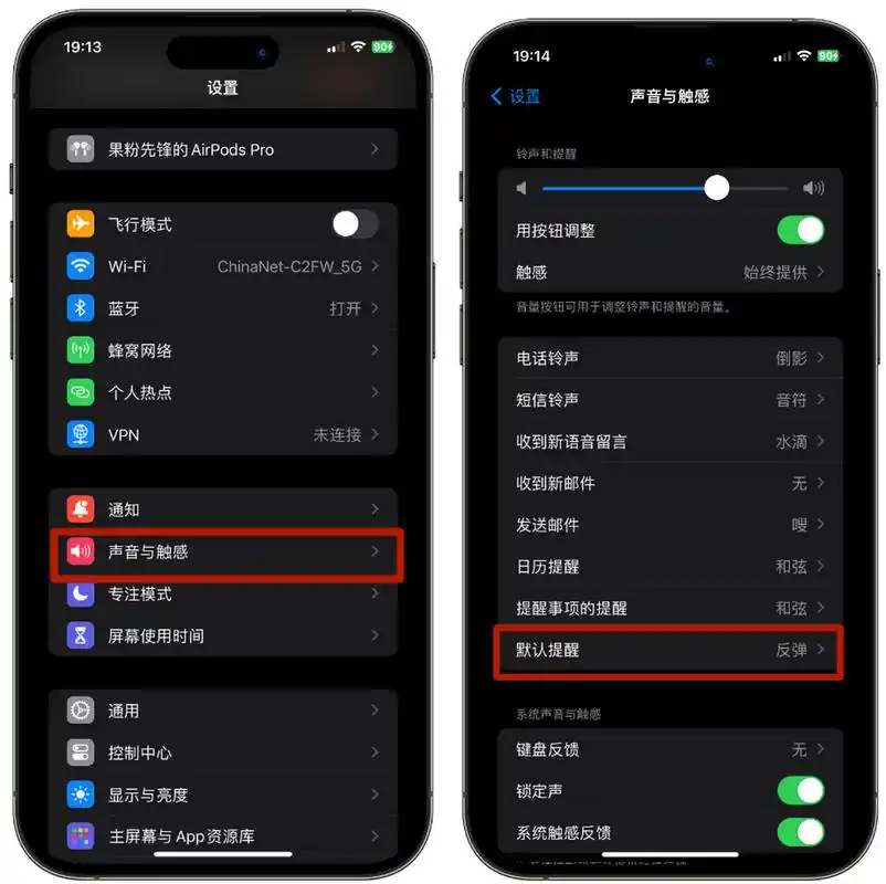 iOS 17.2如何自定义iPhone默认通知声音