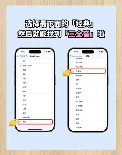 iOS 17.2如何自定义iPhone默认通知声音