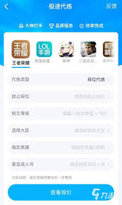 哪里可以找到王者荣耀代打