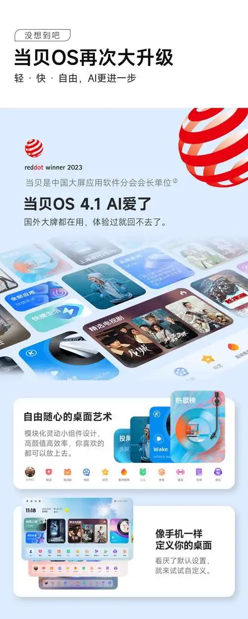 当贝D6X画面缩小的方法
