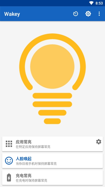 Wakey(屏幕常亮助手)V5.4.2.1  for Android 最新汉化版3