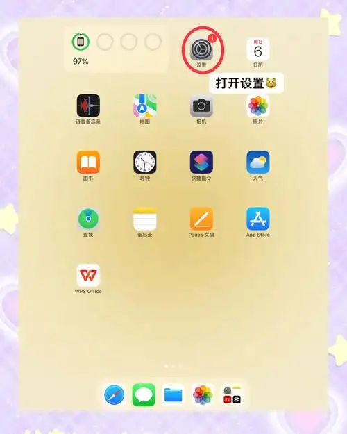 ipad有没有录屏功能