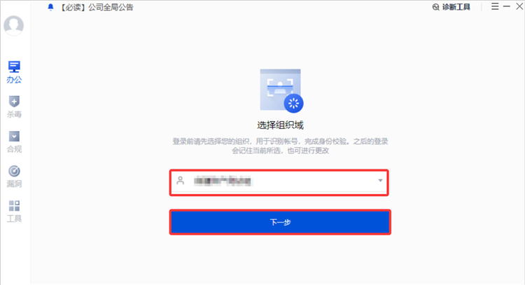 腾讯iOA智能办公助手