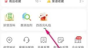 叮咚买菜联名信用卡如何开启