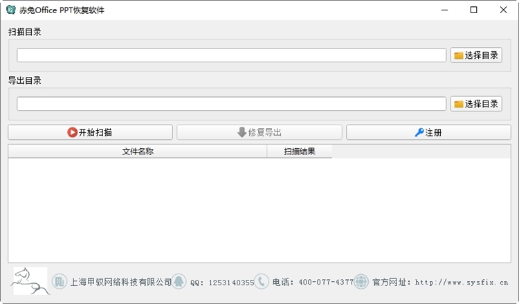 赤兔Office