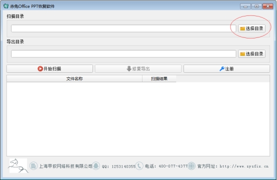 赤兔Office