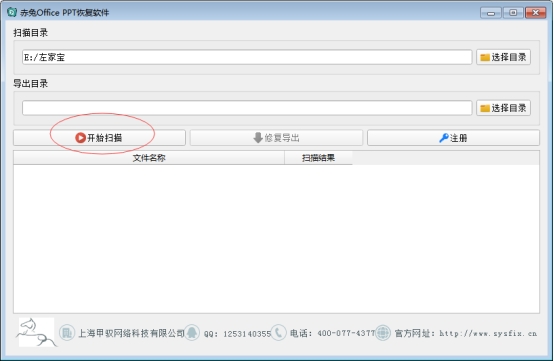 赤兔Office