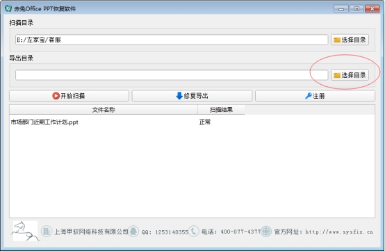 赤兔Office