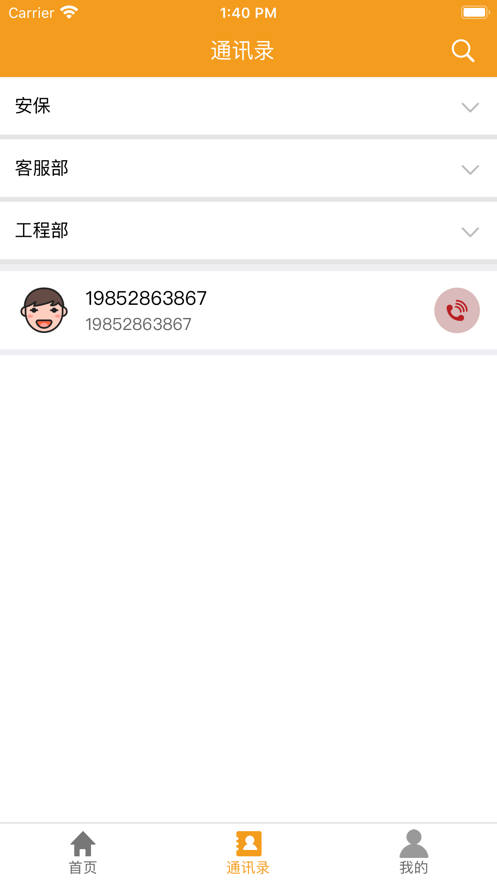 戎管家1