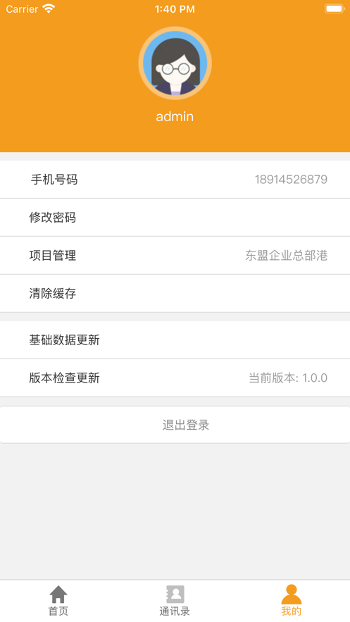 戎管家3