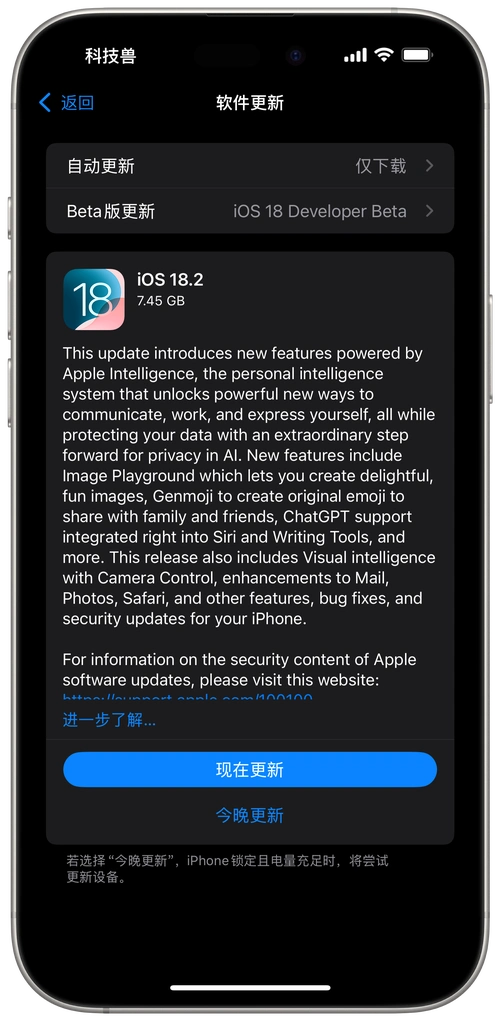 Apple iOS 18的更多详细信息介绍