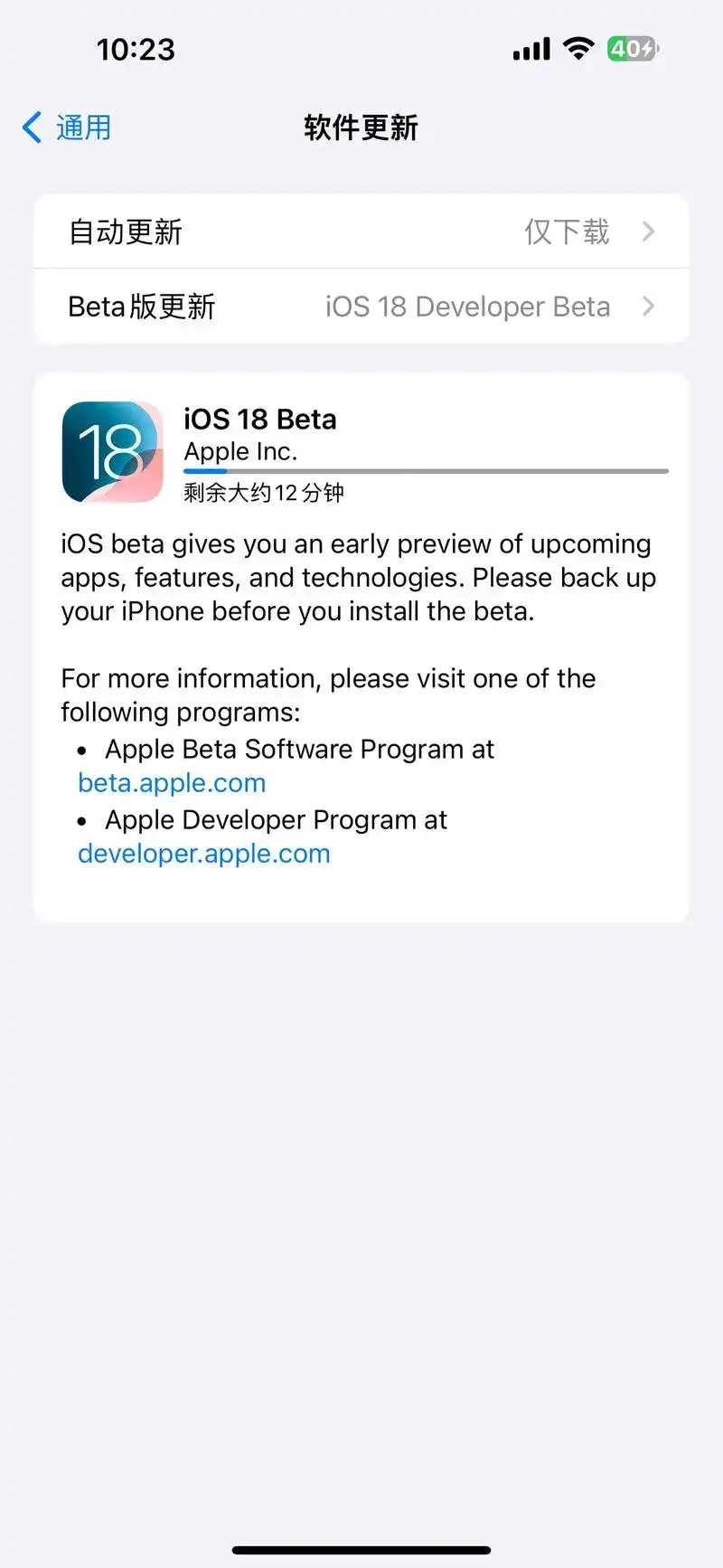 Apple iOS 18的更多详细信息介绍