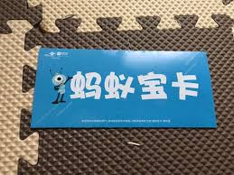 支付宝蚂蚁宝卡激活不了怎么办